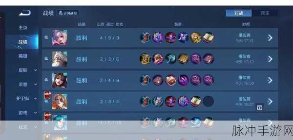 王者荣耀全胜而归，精通技巧与攻略指南