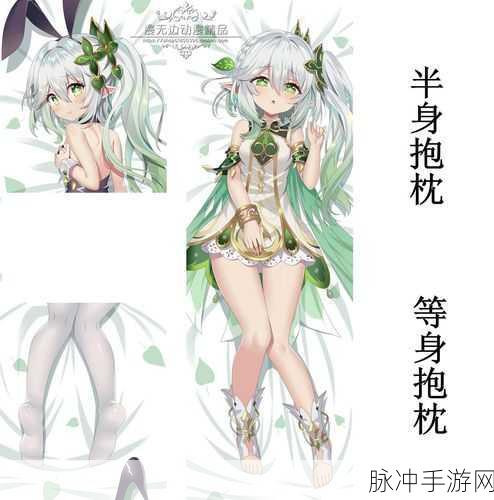 二次元原神纳西妲开襟抱枕，优质面料，柔软舒适，细节精致，给你最贴心的陪伴