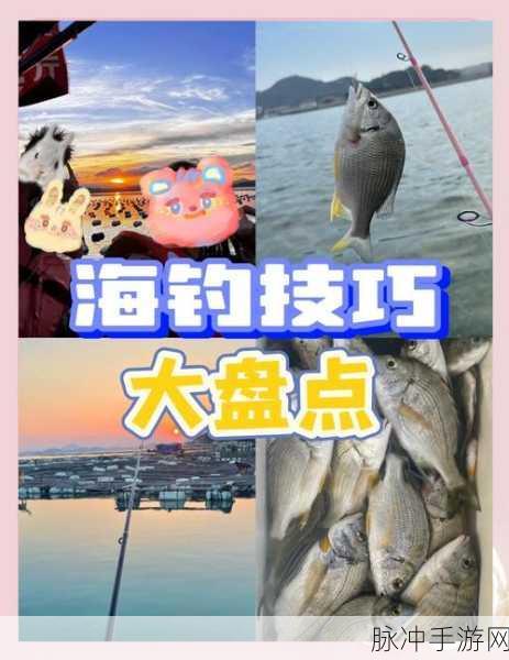 海岛纪元钓鱼高手秘籍,掌握这些技巧,让你更轻松钓获巨型鱼类