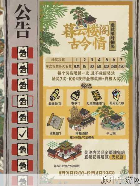 江南百景图同福酒肆获取全攻略，解锁古风餐厅的秘诀