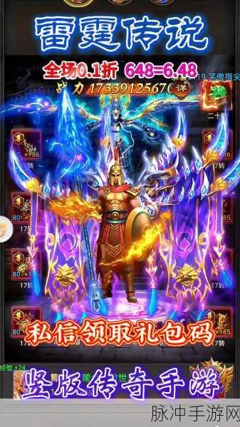 诛仙雷霆二合一下载，延续经典的传奇手机游戏全攻略