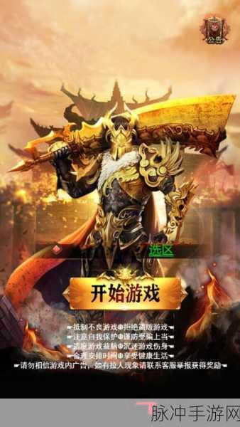 诛仙雷霆二合一下载,延续经典的传奇手机游戏全攻略
