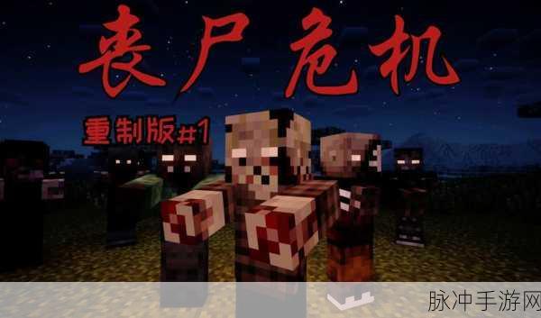 我的世界0.13.0版本巨型僵尸召唤全攻略