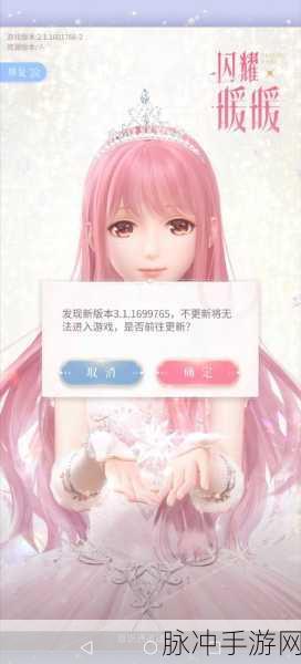 闪耀暖暖官服密码设置全攻略，保障账号安全，享受无忧游戏