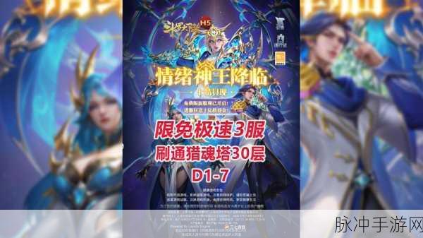 猎魂觉醒联动活动全面解析,探索多元宇宙,觉醒天命之力