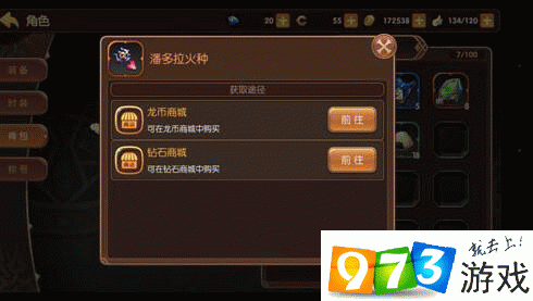 龙之谷手游潘多拉火种获取攻略，解锁神秘力量的钥匙