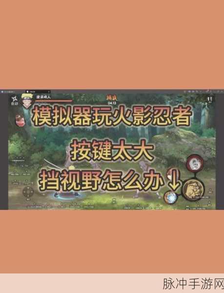 火影忍者OL手游攻略，元月之约挑战屋全关卡通关秘籍