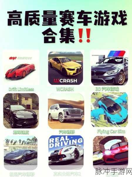 拉什拉力赛3下载，超级好玩的赛车手游全攻略