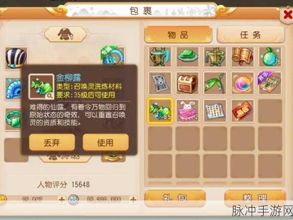梦幻西游手游深度攻略，揭秘金柳露的多样获取方式