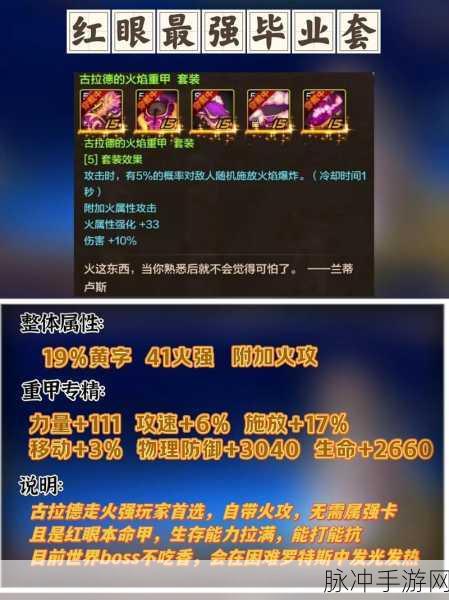 DNF红眼玩家必看,85版本红眼SS武器排行与选择攻略
