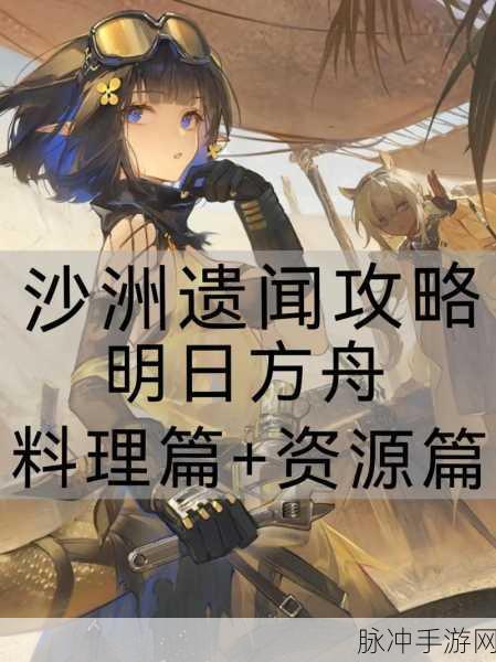 明日方舟生息演算，高效砍木头攻略详解