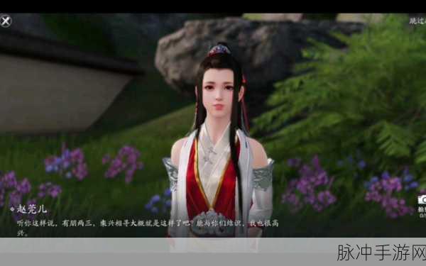 天涯明月刀手游赵莞儿喜好揭秘与好感度提升全攻略