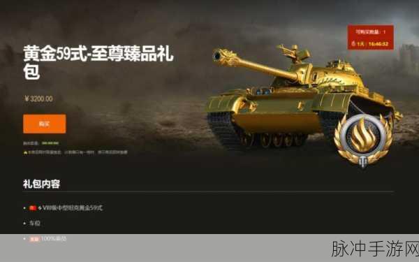坦克世界59式坦克配件选择全面深度攻略