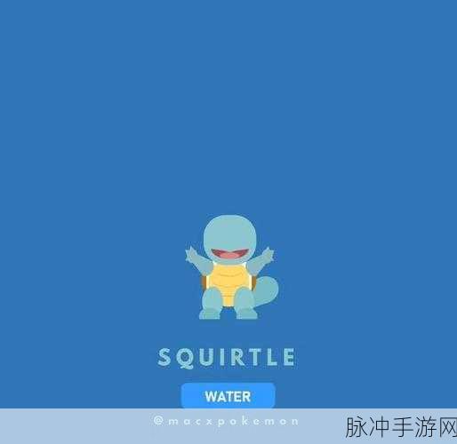 宝可梦大探险杰尼龟全方位解析,技能强度详细测评与玩法指南