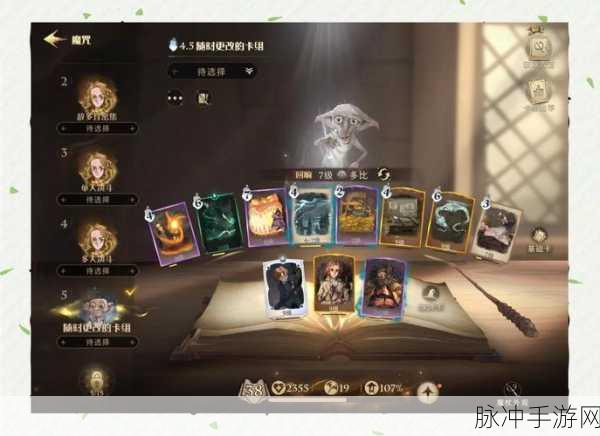 哈利波特魔法觉醒,第八赛季启程,光年2000带你揭秘神秘之旅全攻略
