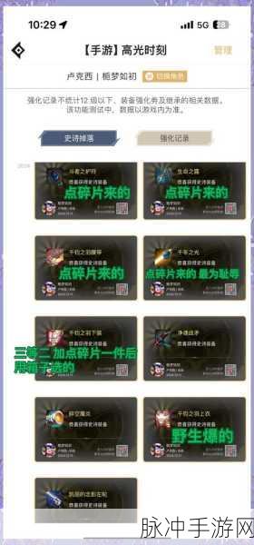 地下城与勇士手游,解锁深渊副本的等级与攻略详解