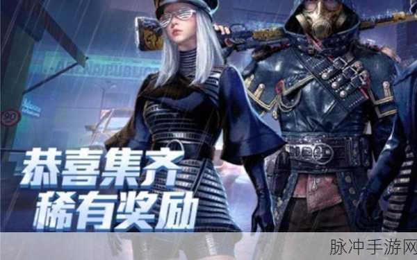 和平精英影袭皮肤获取全攻略，解锁个性化魅力