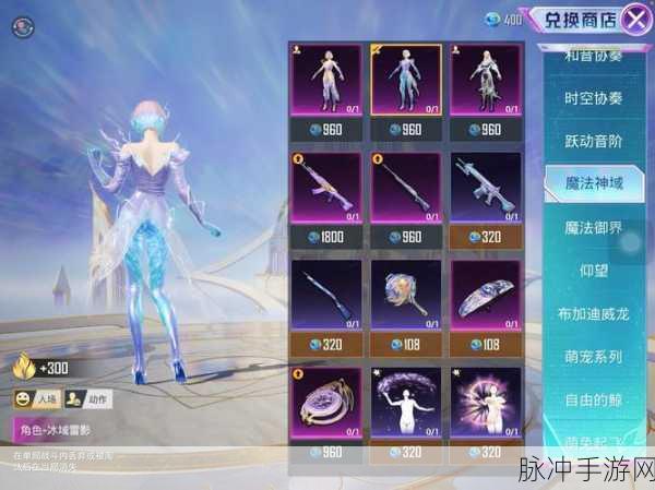 和平精英影袭皮肤获取全攻略,解锁个性化魅力