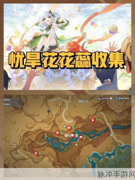 原神优昙花的花蕊采集全攻略，解锁花蕊的秘密