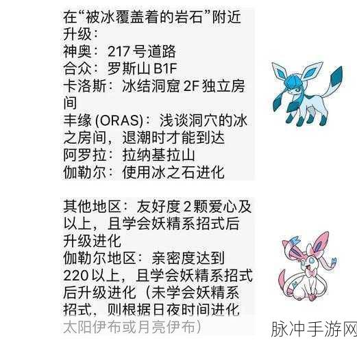 我的世界神奇宝贝伊布进化攻略,如何培育草精灵