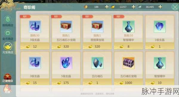 剑侠世界手游,全面解析装备升星材料获取攻略