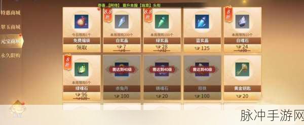 剑侠世界手游,全面解析装备升星材料获取攻略