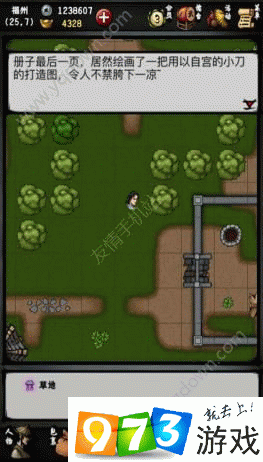 江湖风云录S辟邪剑法林平之任务全攻略,角色成长与剑法运用技巧深度解析