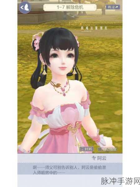 云裳羽衣尘劫高分搭配全揭秘,判世森罗衣华丽展风采,破尘缘迷梦路终极攻略