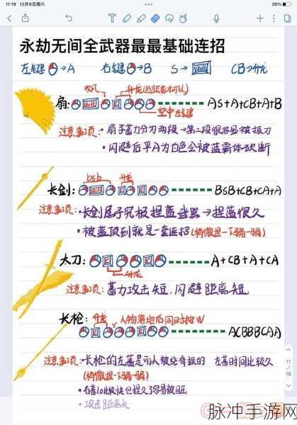 永劫无间手游一键连招与鼠标设置大揭秘