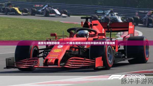 绝对赛车,速度与激情的完美碰撞——正下载安装全攻略