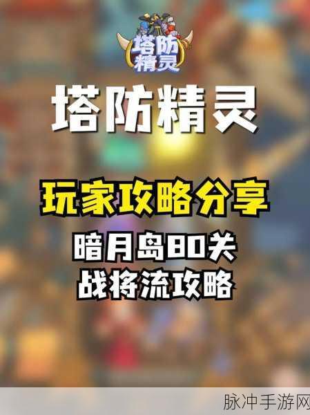 地下城与勇士精灵战歌深度攻略，解锁塔防新玩法