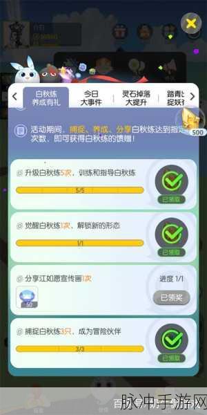一起来捉妖封妖灵珠获取攻略与道具不够用解决方法