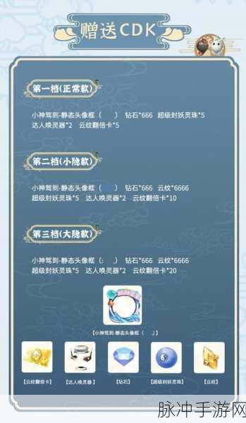 一起来捉妖封妖灵珠获取攻略与道具不够用解决方法