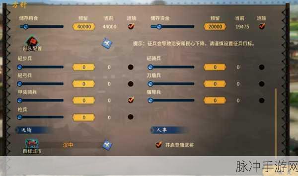 三国志汉末霸业，一骑白马走天下——骑兵能力深度剖析