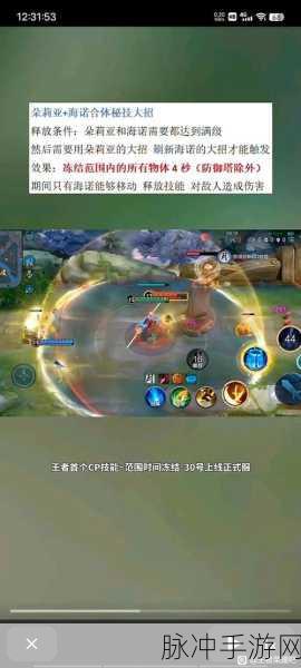 王者荣耀新英雄海诺技能全解析