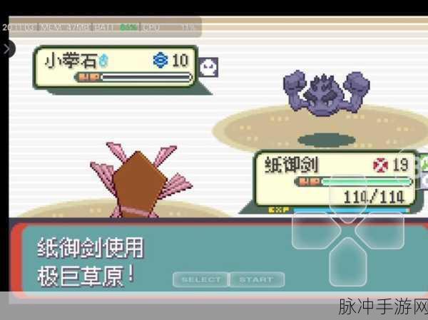 口袋妖怪推石头全攻略，解锁洞穴探险新技能