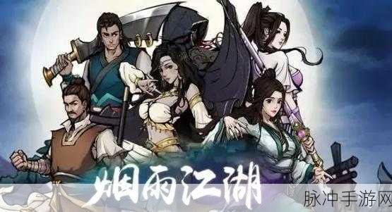 烟雨江湖小满村探秘,详尽位置指南与绝美风景一览