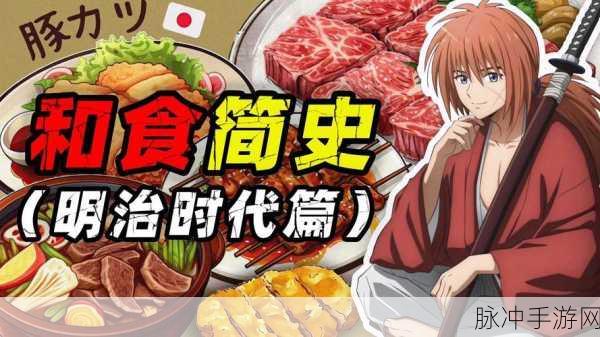 剑士的饮食之道,探索虚拟剑术高手的餐桌礼仪与饮食文化新解