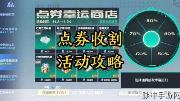 QQ飞车手游奥运闪耀活动全攻略，解锁海量点券与珍稀道具