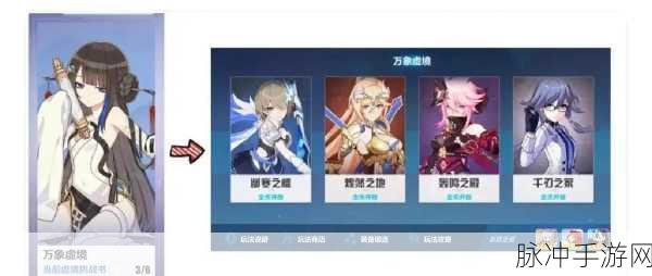 崩坏3联机模式开放时间及玩法详解，全面攻略指南
