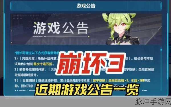 崩坏3联机模式开放时间及玩法详解,全面攻略指南