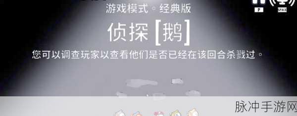 GooseGooseDuck鹅鸭杀新手玩法详解，掌握策略，成为推理大师