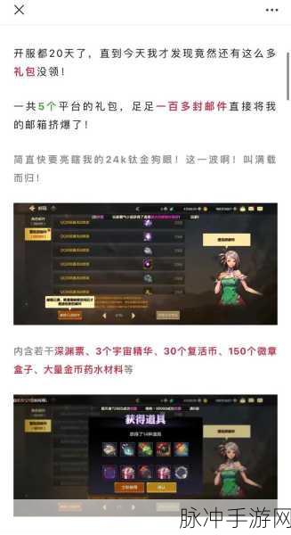 DNF手游深耕之旅,耕耘礼包,你的冒险必备神器全解析!