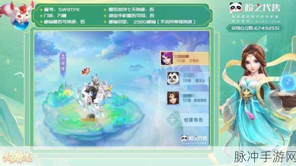 九州天空城3D手游攻略，揭秘孔雀东南飞羽翼坐骑获得方法