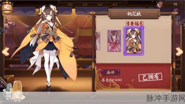 阴阳师妖怪屋SR桃花妖深度解析,技能奥义与图鉴全介绍