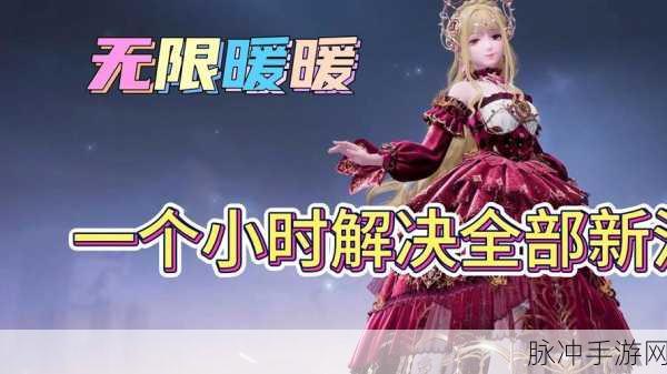 闪耀暖暖心灵迷宫幻境雪恨全攻略,完美搭配助你轻松通关