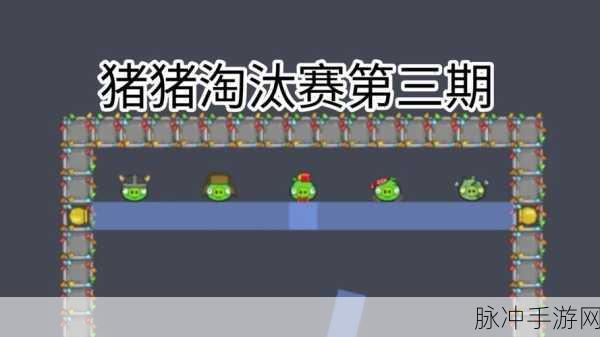 QQ飞车手游,猪猪争夺战介绍及玩法详细解析