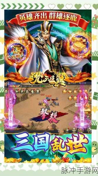 穿越三国,智擒曹贼,三国曹贼休走游戏下载全攻略