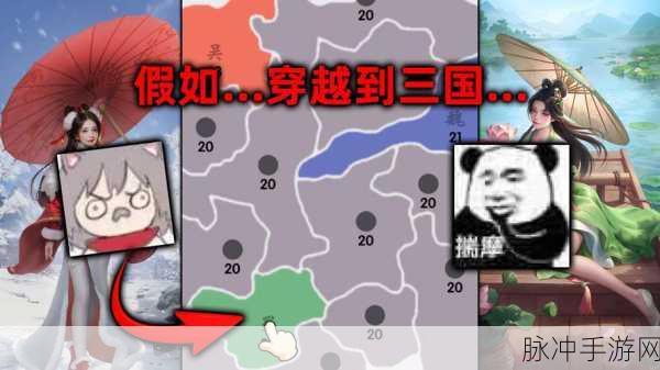 穿越三国,智擒曹贼,三国曹贼休走游戏下载全攻略