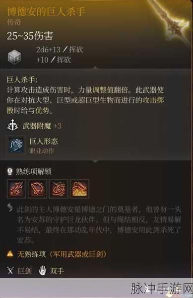 博德之门3传奇法杖玛科赫什基详尽获取攻略